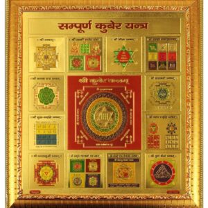 A4 Yantras