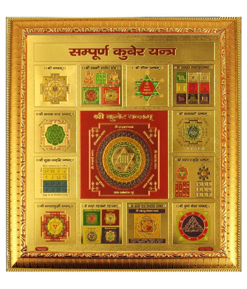A4 Yantras